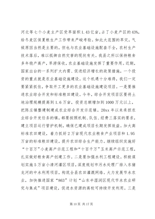 农业局长在全县农村工作会议上的讲话.docx