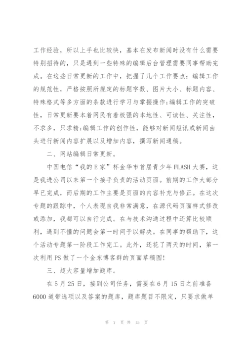 新闻宣传工作总结5篇.docx