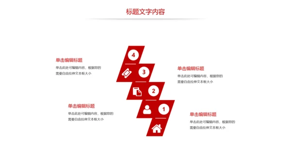 美食文化湖南特产长沙臭豆腐美食PPT模板