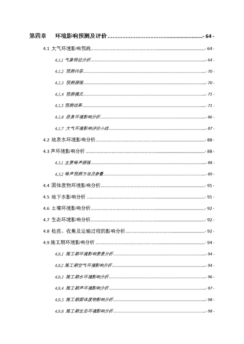 环境影响评价报告公示：湖南盛祥生态环保科技县病死畜禽无害化处理厂建设环环评报告