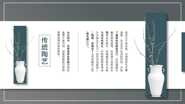 陶艺文化优雅的陶土通用PPT模板