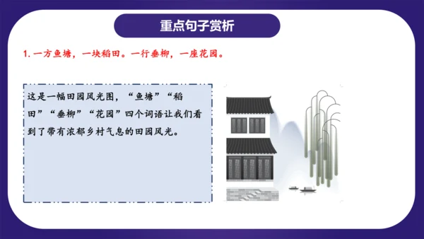 统编版语文二年级上册识字 第二单元（复习课件）