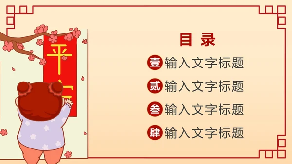 新年年会卡通手绘活动策划PPT模板