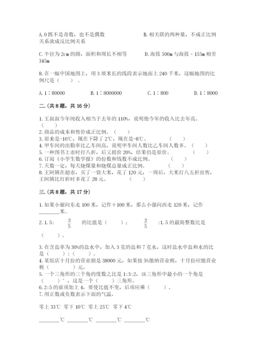 黑龙江【小升初】2023年小升初数学试卷带答案（实用）.docx