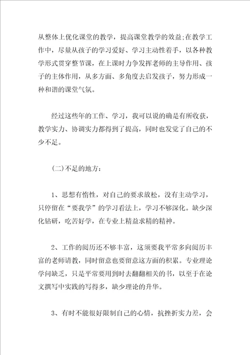 教师培训工作计划格式