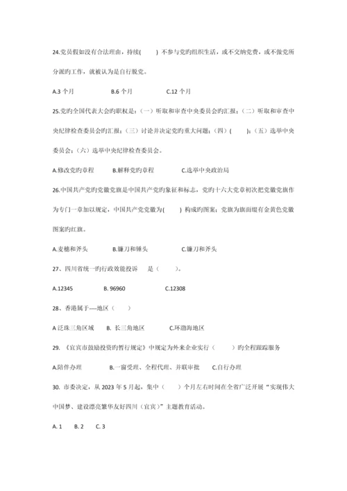 2023年中国梦主题教育知识竞赛试题及答案.docx