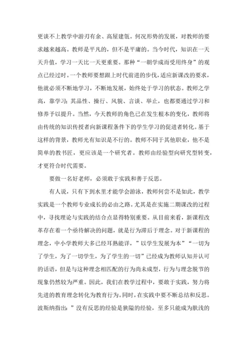 师德师风教育学习心得体会15篇.docx