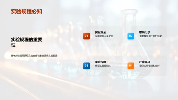 深究化学秘境