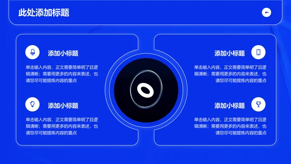 蓝色电子信息类专业开题报告答辩PPT演示模板