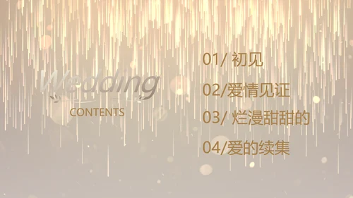 梦幻风和婚礼婚庆策划活动动态PPT模板