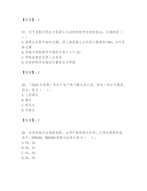 2024年一级建造师之一建市政公用工程实务题库（黄金题型）.docx