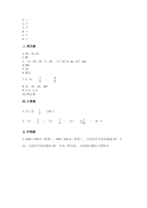 2022六年级上册数学期末考试试卷附答案【基础题】.docx