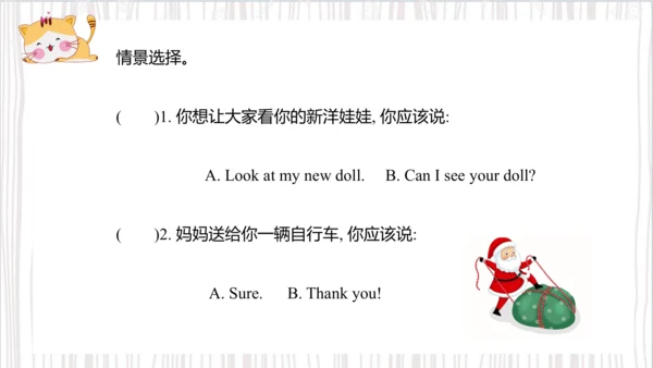 Unit 4 I have a ball Lesson 23- Lesson 24 课件(共44张P
