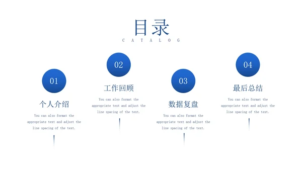30页商务总结汇报通用目录PPT模板