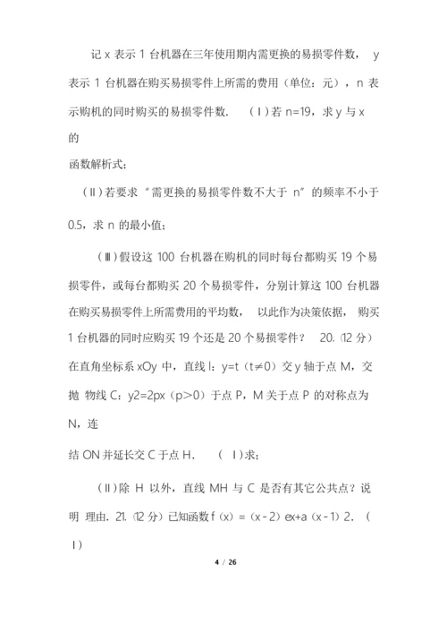 高考数学试卷(文科)(新课标ⅰ)(含解析版),16版.docx