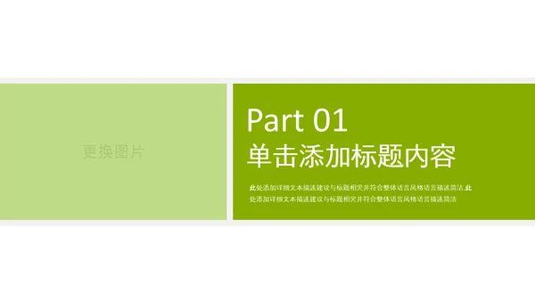 绿色原生态大棚蔬菜种植基地绿色ppt模板