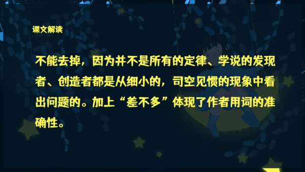 月亮船童话故事通用PPT模板