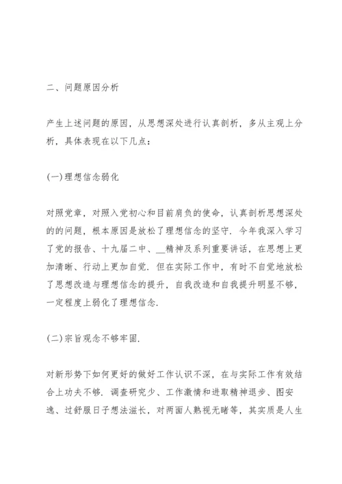 2022年党员批评与自我批评范文九篇.docx
