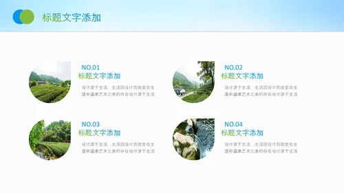 最美乡村旅游新农村乡村振兴PPT模板