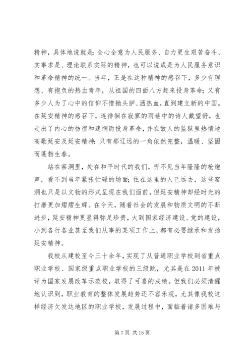 篇一：新时期延安精神学习心得.docx