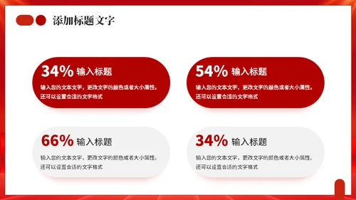 继往开来承前启后年终工作总结通用PPT模板