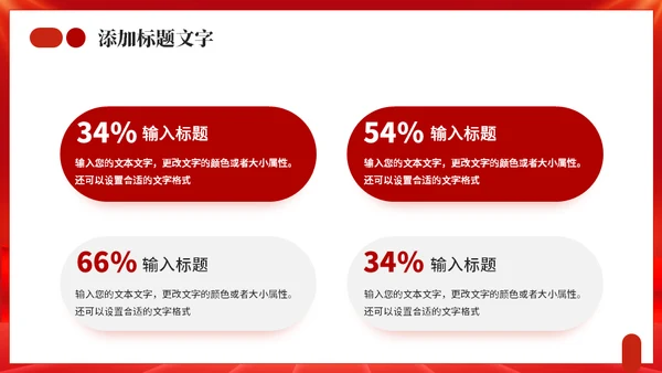 继往开来承前启后年终工作总结通用PPT模板