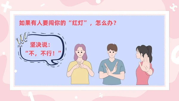 红色卡通男生女生不一样两性教育PPT模板