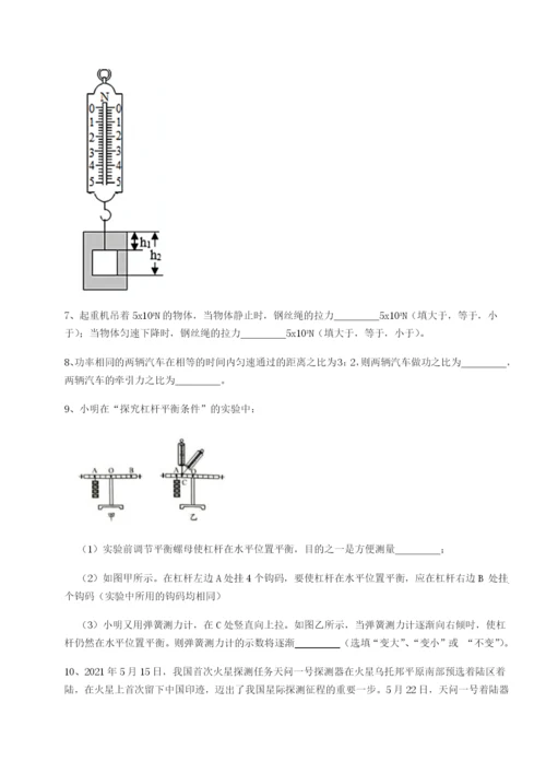 强化训练广东茂名市高州中学物理八年级下册期末考试章节测试试题（详解）.docx