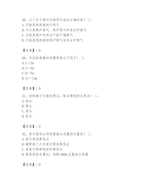 2024年公用设备工程师之专业知识（动力专业）题库及参考答案【满分必刷】.docx