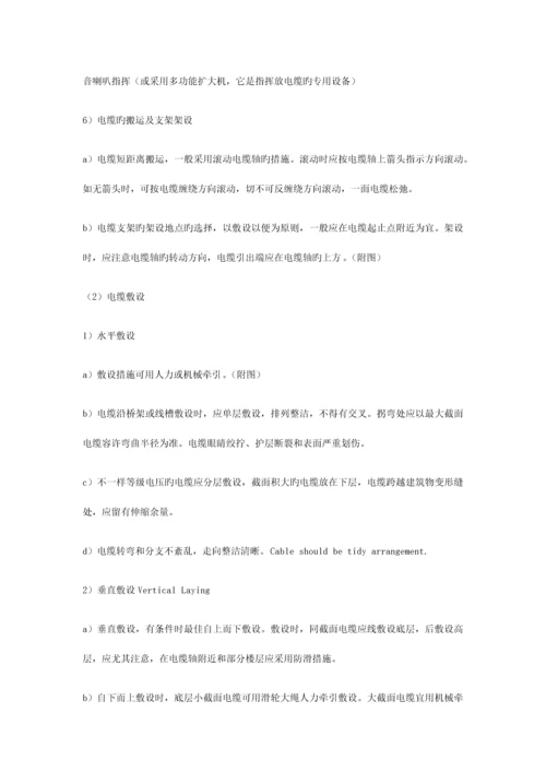 主要施工方案.docx