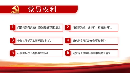 七一讲话党课党史学习教育动态PPT