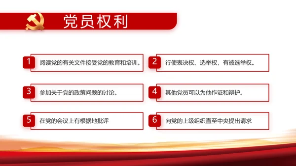 七一讲话党课党史学习教育动态PPT
