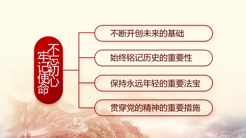 大气部队军事国防教育工作总结汇报动态PPT