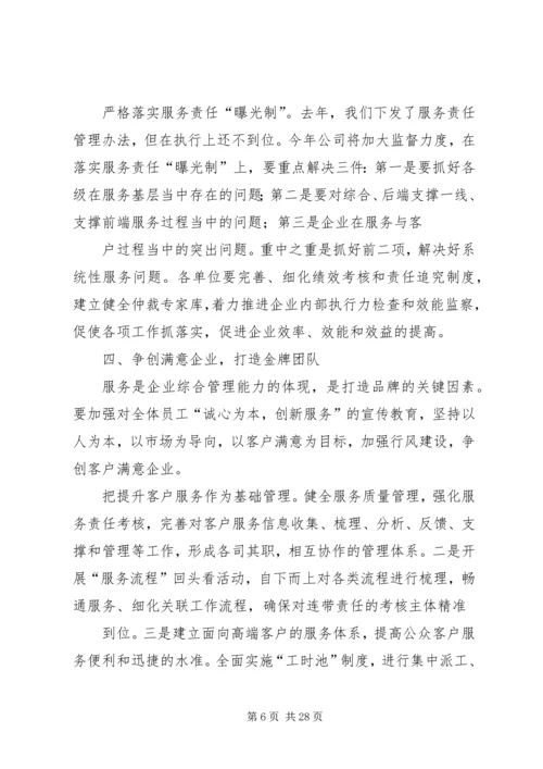 电信公司党风廉政建设和反腐倡廉工作规划 (2).docx