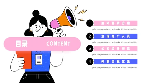 蓝色时尚扁平插画风品牌营销策划PPT模板