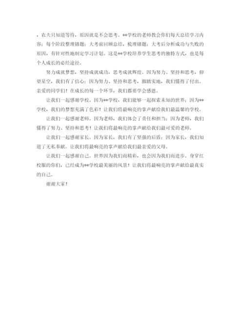 精编之初中毕业典礼家长优秀发言稿范文.docx