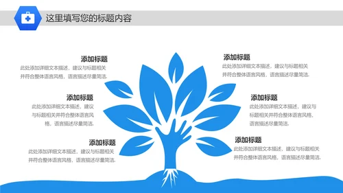 蓝色简约医学医生医疗报告护士护理PPT模板