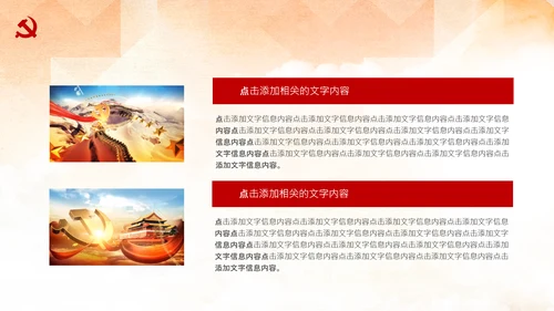 红色纪委纪检监察党风廉政廉洁反腐败PPT