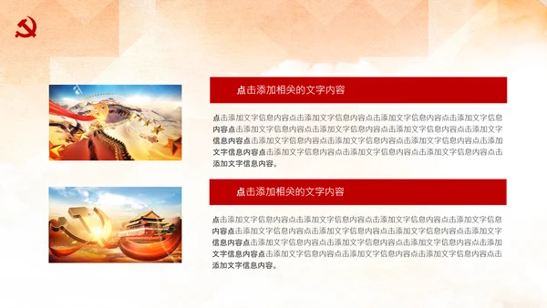 红色纪委纪检监察党风廉政廉洁反腐败PPT