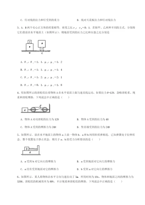 强化训练湖南临湘市第二中学物理八年级下册期末考试单元测评试卷（含答案详解）.docx