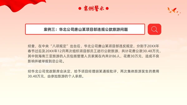 新员工廉洁第一课ppt简约入职培训廉洁