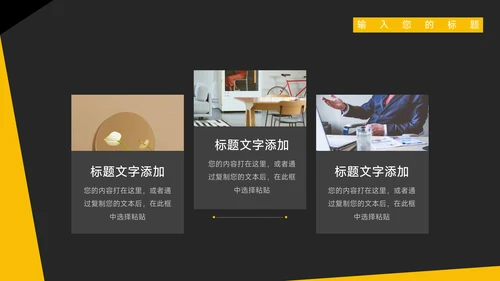 黄色极简主义高校招生宣传PPT模板