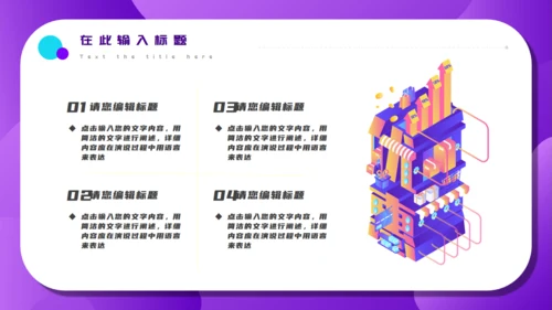 双十二电商数字化营销方案通用PPT模板