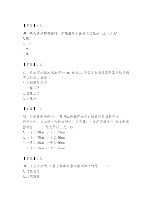 2024年试验检测师之道路工程题库【夺冠】.docx