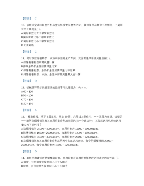 2022年山西省公用设备工程师之专业知识（暖通空调专业）通关提分题库及精品答案.docx