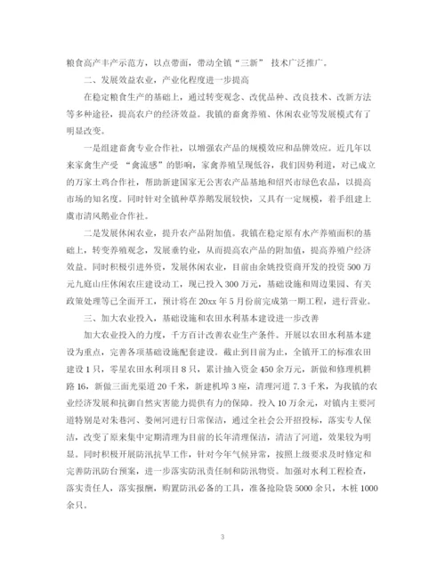 精编之某镇农业工作总结范文.docx