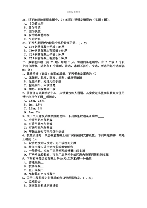 上半年重庆省一级建筑师建筑结构纯弯梁的应力和变形考试题.docx