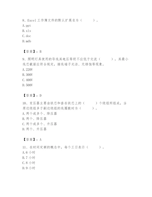 2024年施工员之设备安装施工基础知识题库及参考答案（典型题）.docx