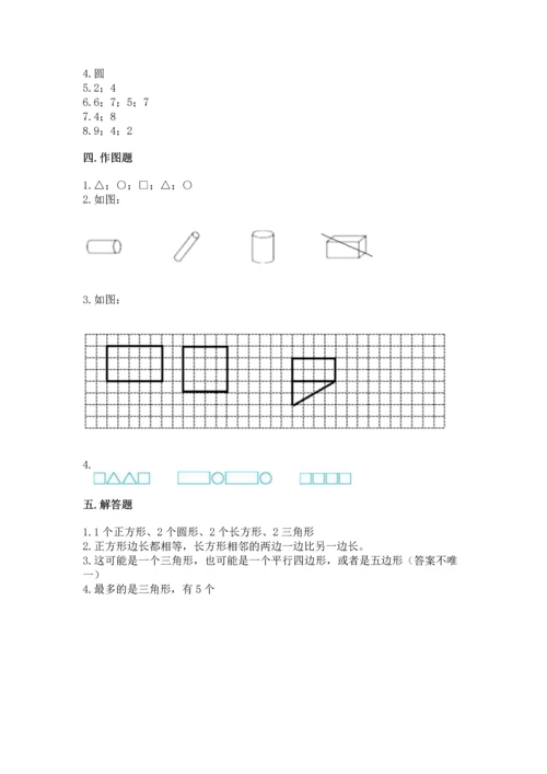 苏教版一年级下册数学第二单元 认识图形（二） 测试卷精品（考点梳理）.docx