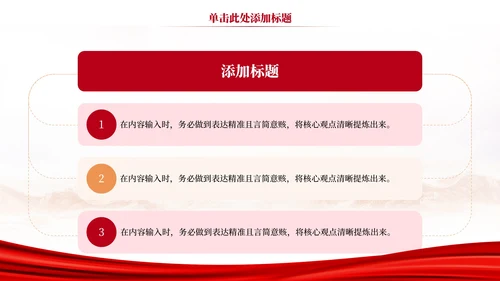 红色党政风经济发展中文化产业的经济贡献PPT模板